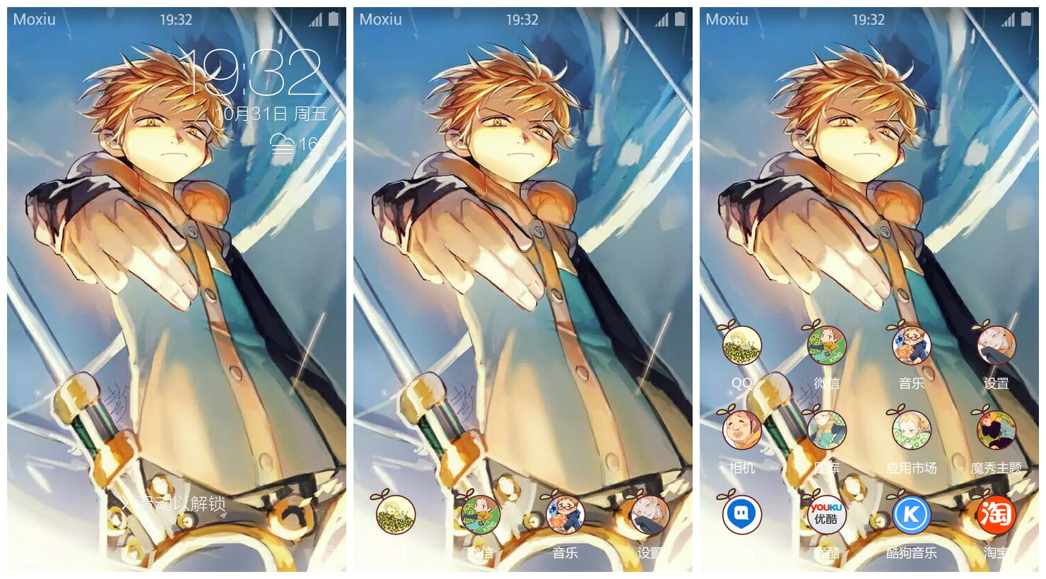 《七大罪》金 萌化手机主题