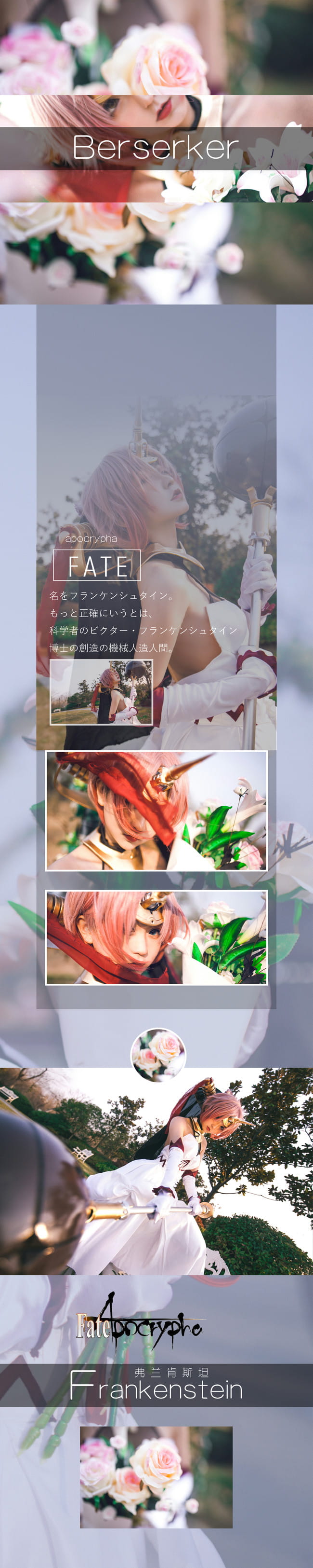 Fate/Apocrypha 弗兰肯斯坦 cosplay