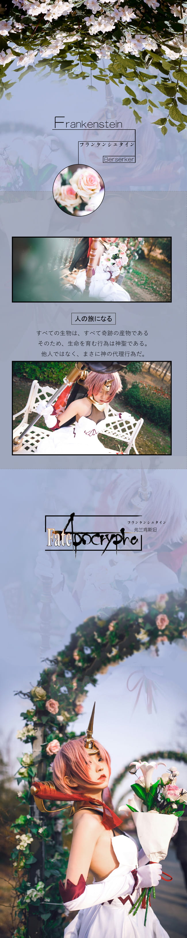 Fate/Apocrypha 弗兰肯斯坦 cosplay
