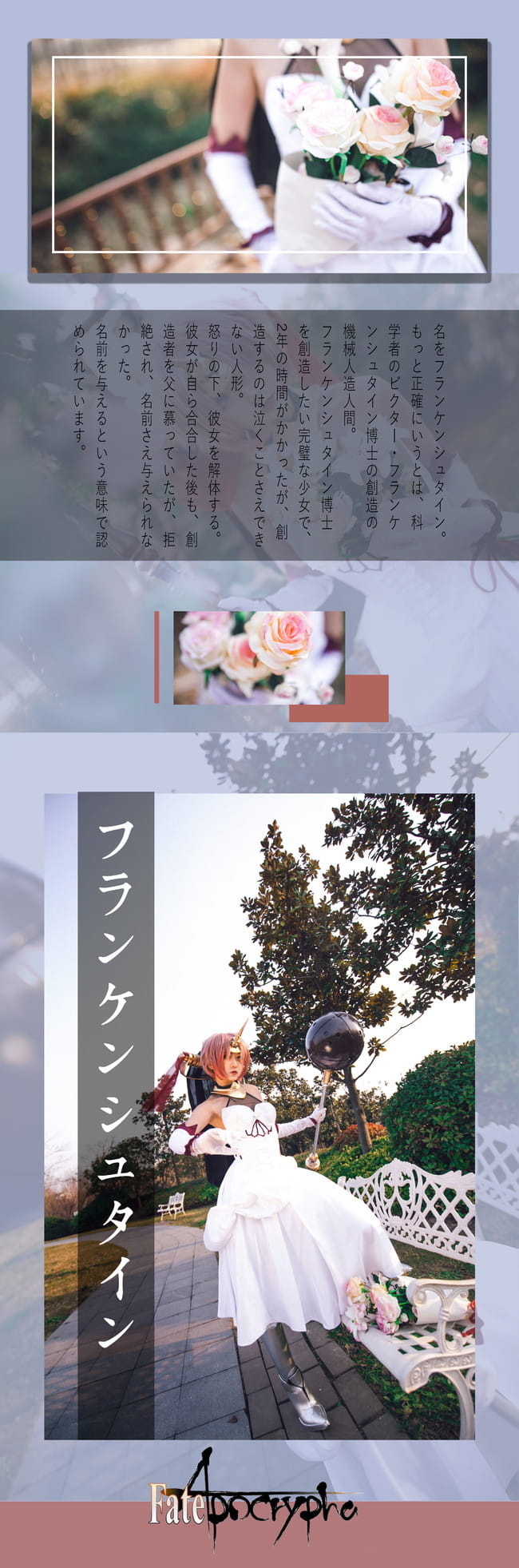 Fate/Apocrypha 弗兰肯斯坦 cosplay