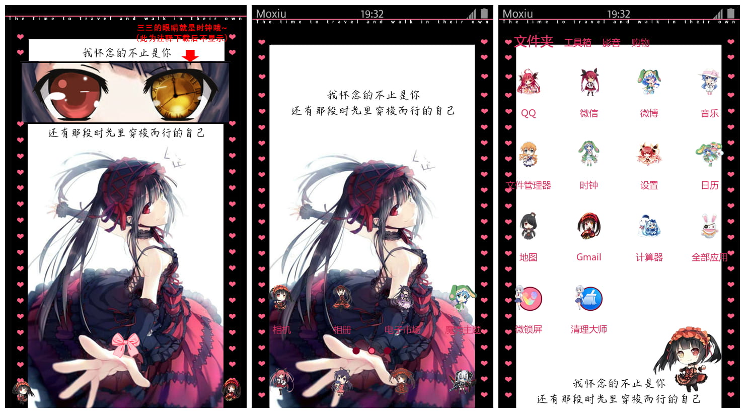 时崎狂三萌化手机主题