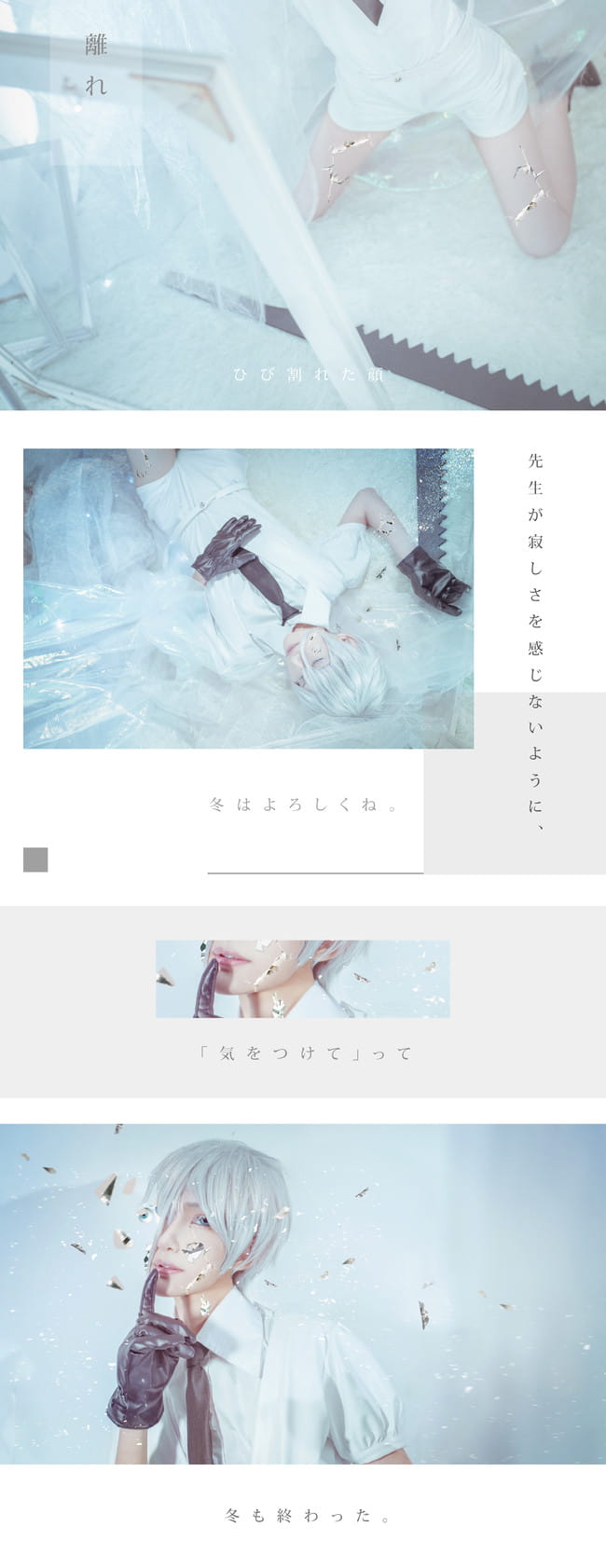 宝石之国 南极石 cosplay