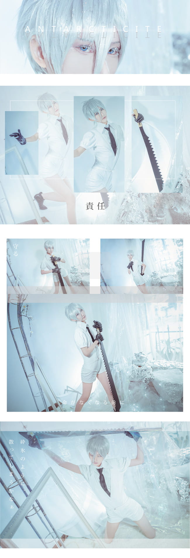 宝石之国 南极石 cosplay