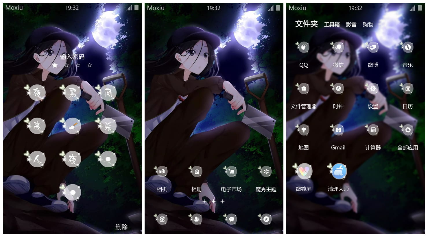 《一人之下》冯宝宝萌化手机主题