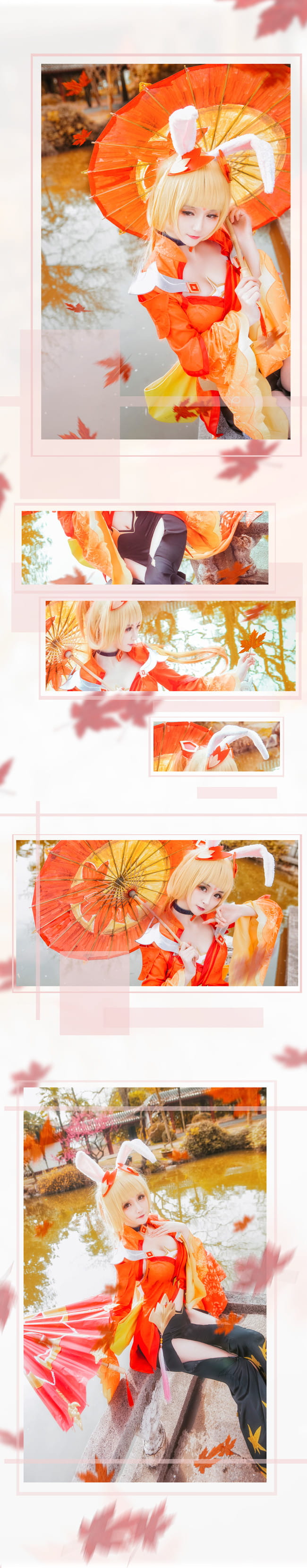 【王者荣耀】公孙离的紅葉愛唄 cosplay