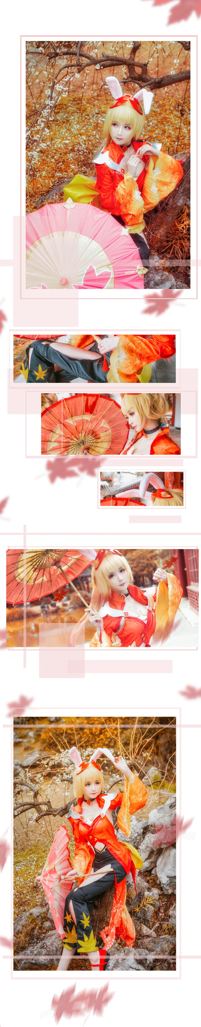 【王者荣耀】公孙离的紅葉愛唄 cosplay