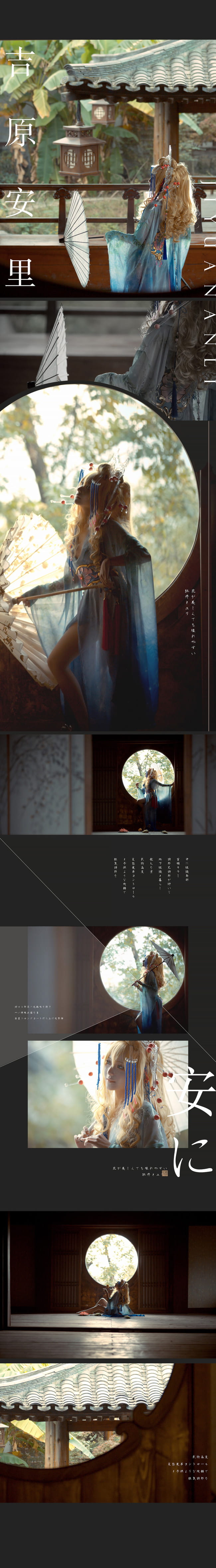 扉 吉原安里 和风 花魁 cosplay