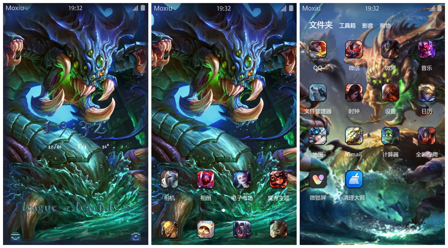 纳什男爵萌化手机主题