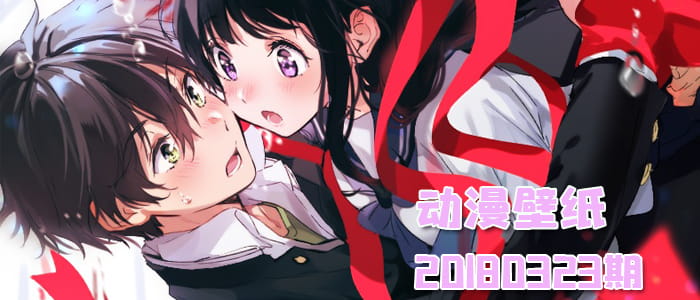 拥你入怀中 动漫壁纸20180323期(1)