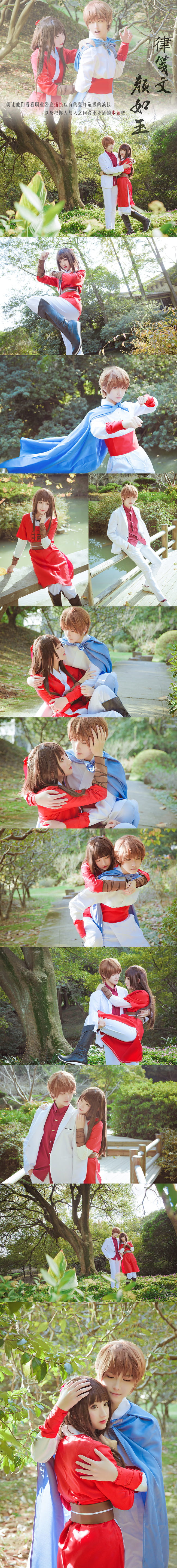 狐妖小红娘全员 cosplay