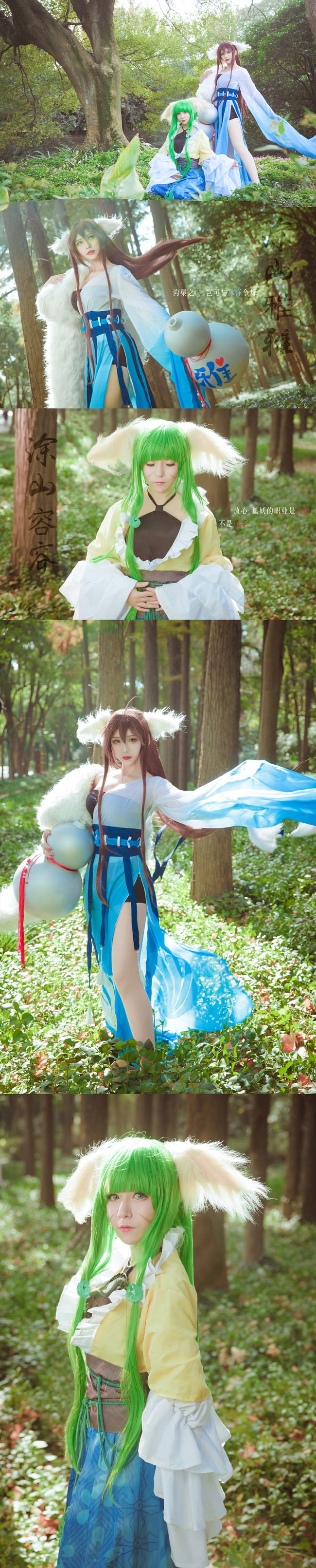 狐妖小红娘全员 cosplay