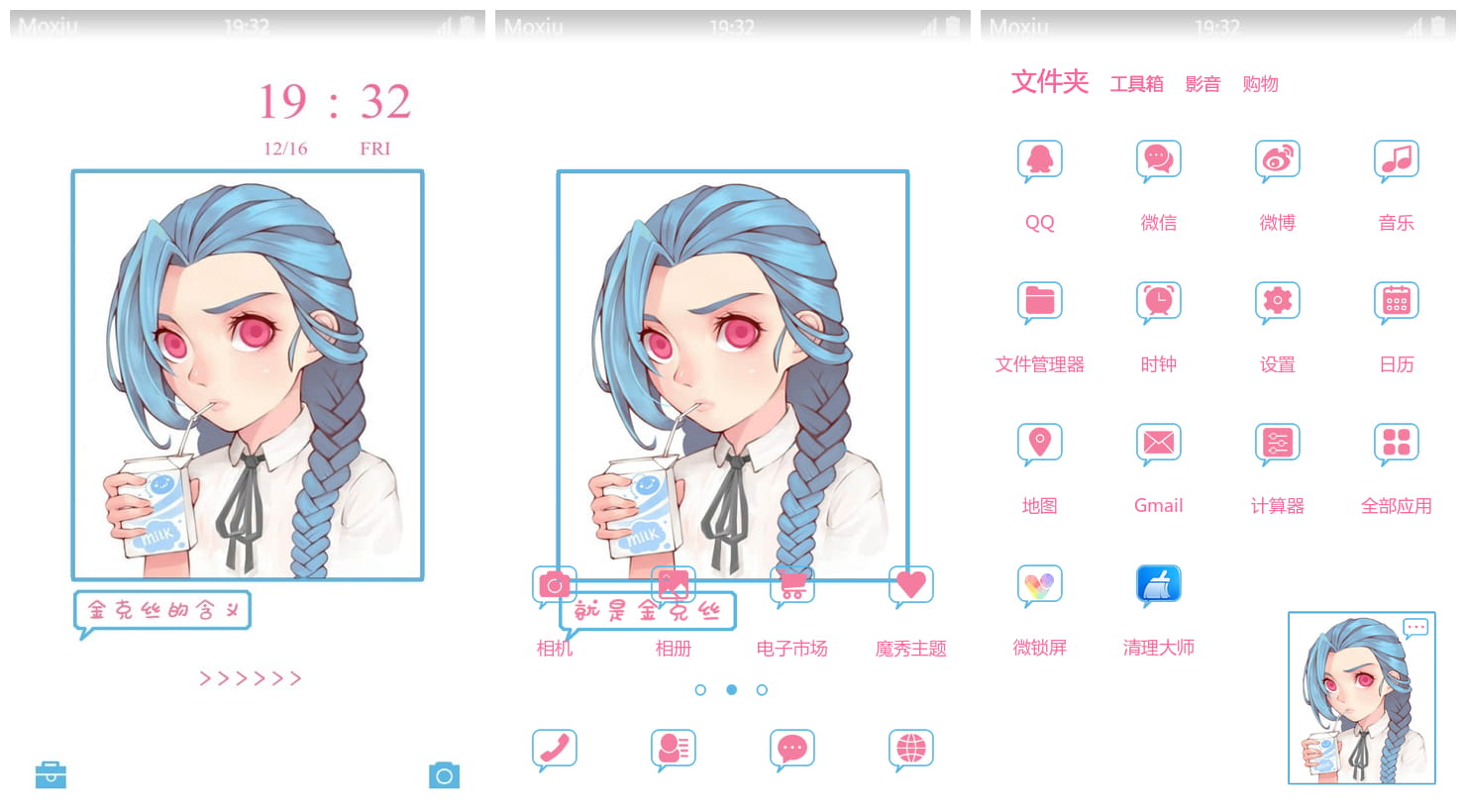 《英雄联盟》金克斯手机主题