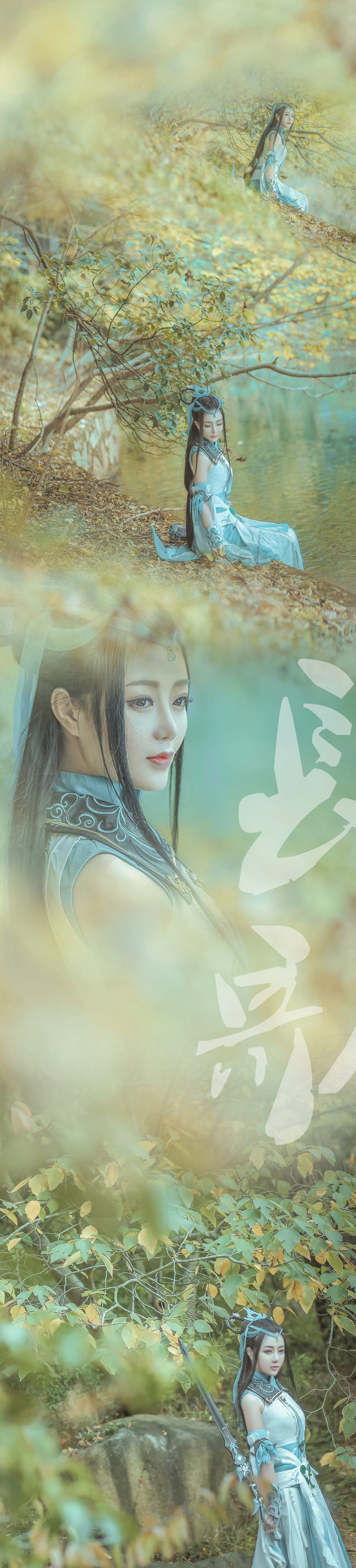 剑网3 长歌门 成女 cosplay