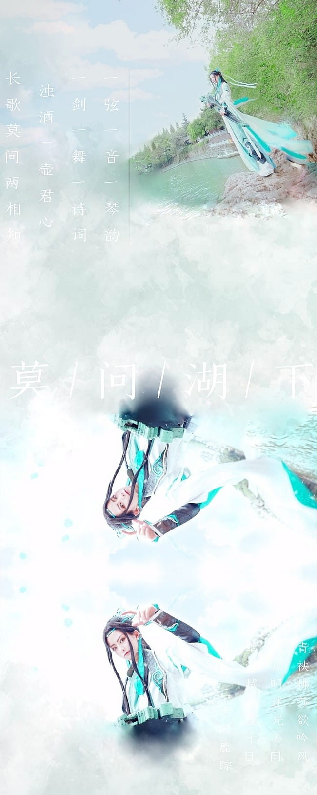 剑侠情缘网络版叁 长歌成男 古风 cosplay