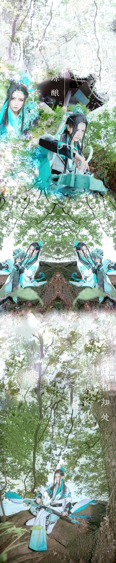 剑侠情缘网络版叁 长歌成男 古风 cosplay