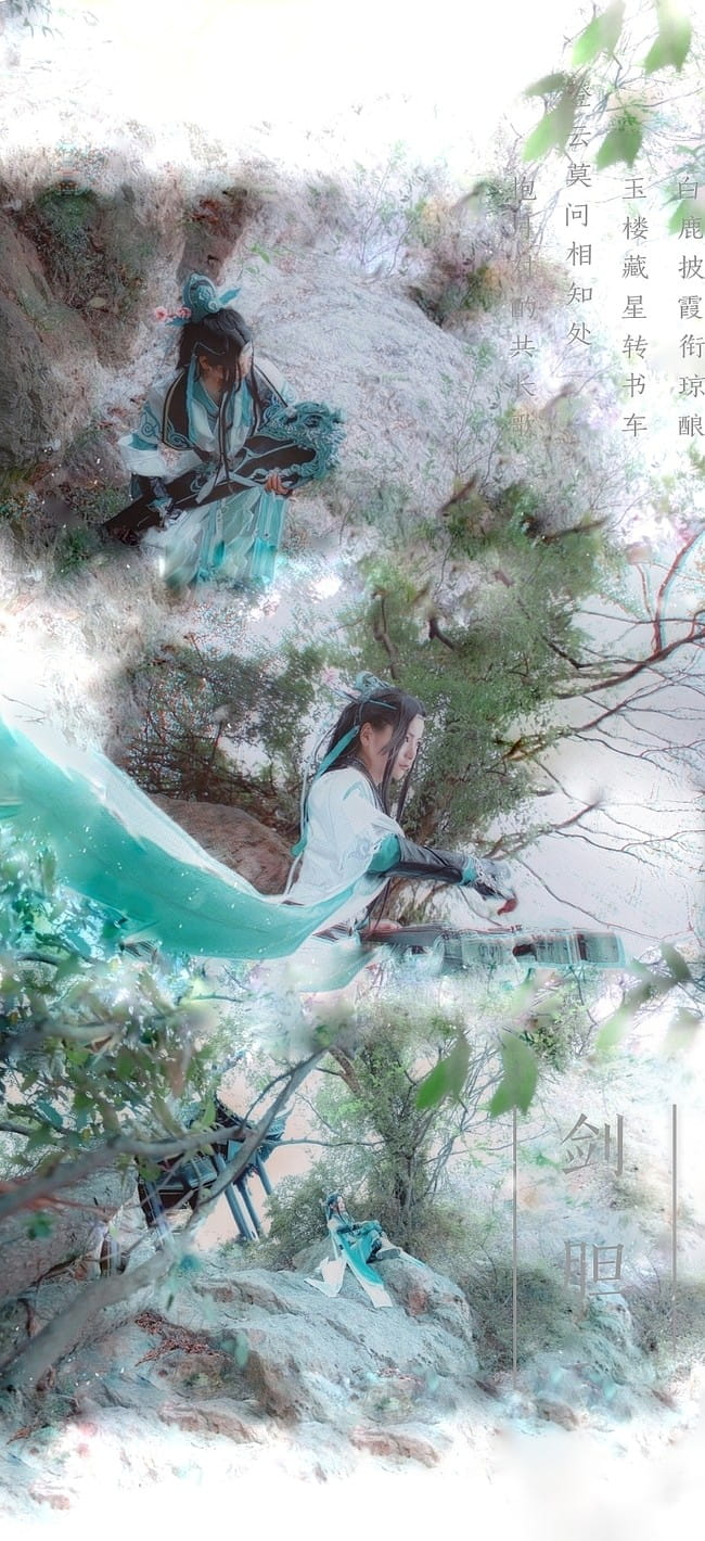 剑侠情缘网络版叁 长歌成男 古风 cosplay