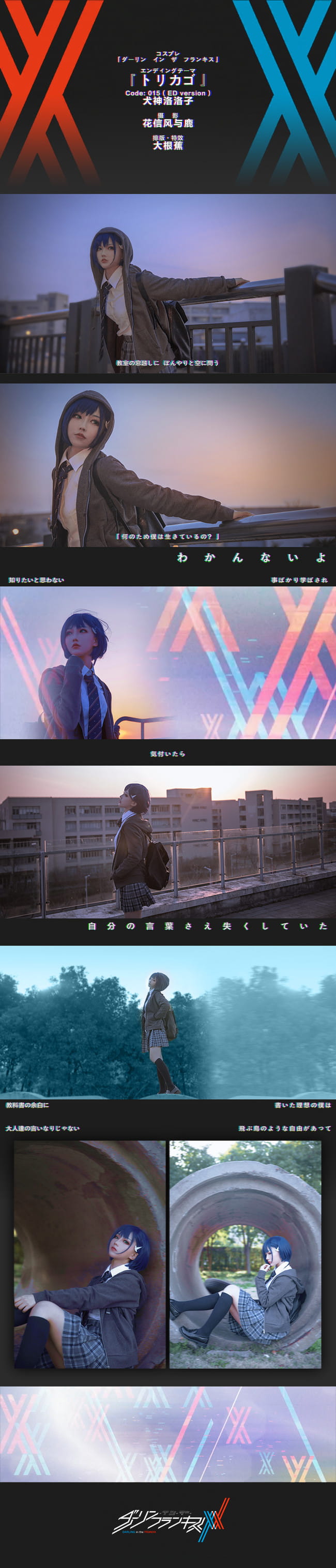 DARLING in the FRANXX 莓 莓良心 015 cosplay