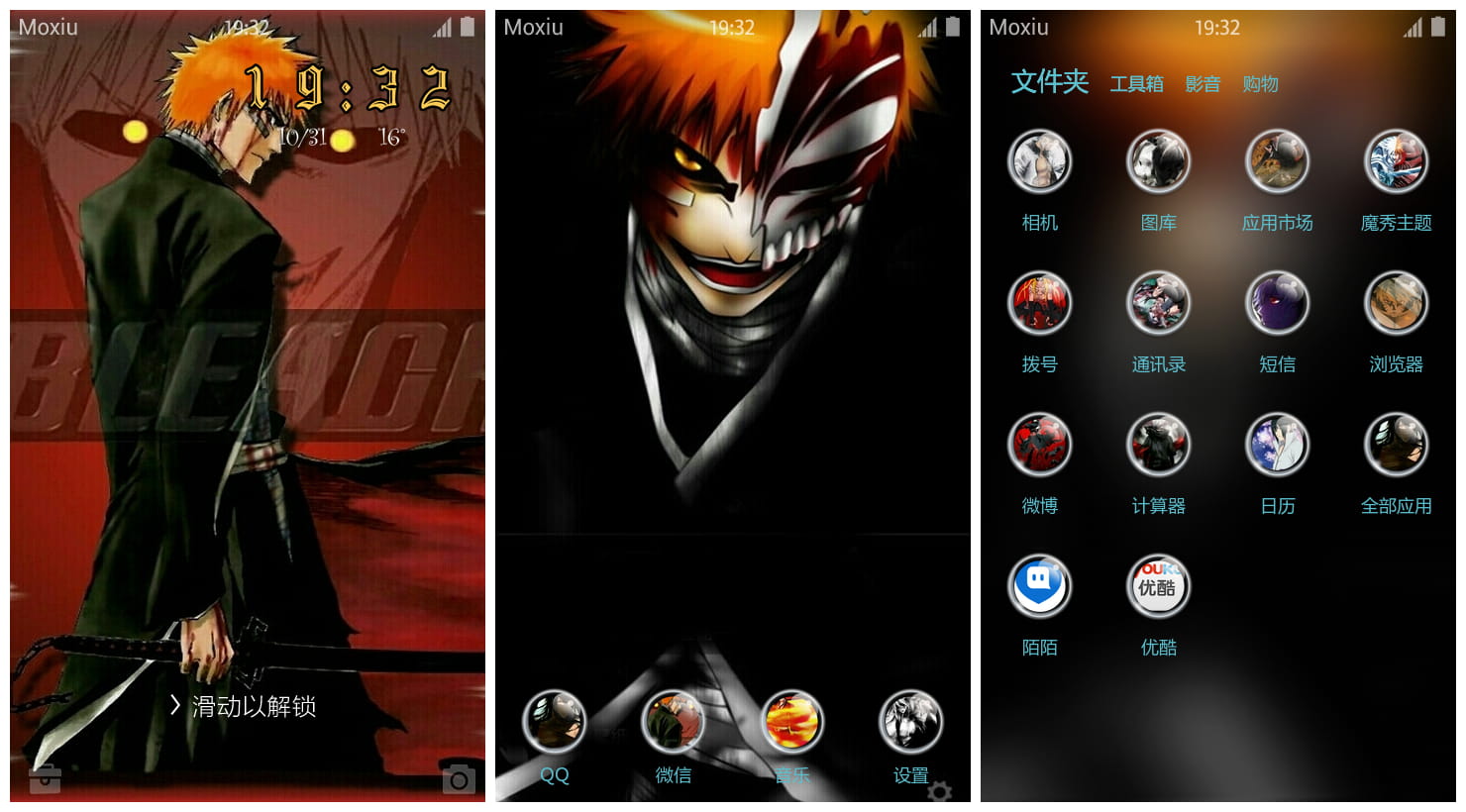 《死神》黑崎一护萌化手机主题