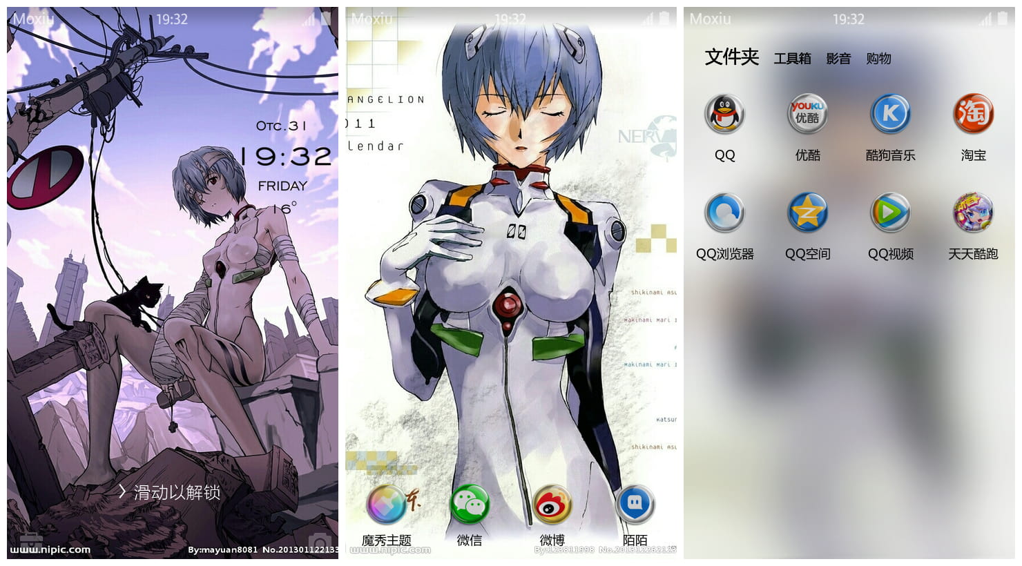 《新世纪福音战士》绫波丽萌化手机主题