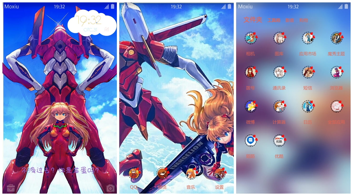 《新世纪福音战士》明日香萌化手机主题