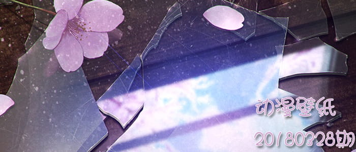 樱繁春日斜 动漫壁纸20180328期(1)