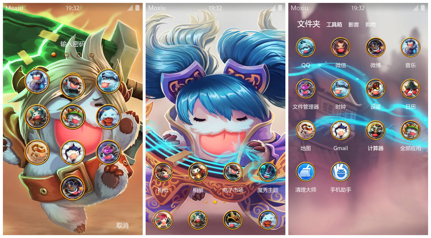 LOL魄罗萌化手机主题