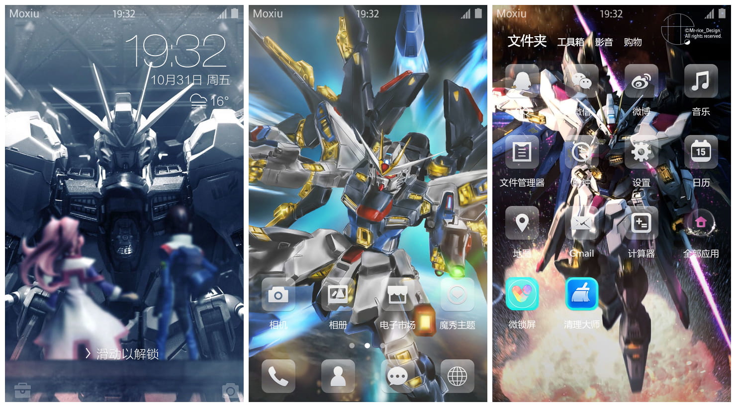 《机动战士高达seed》强袭高达萌化手机主题