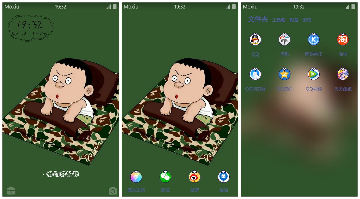 《哆啦A梦》胖虎萌化手机主题