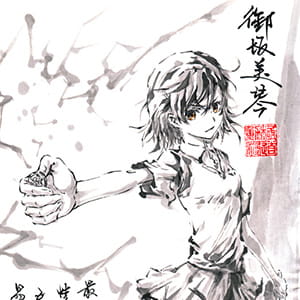 与其想着怎么美丽地牺牲 二次元动漫头像