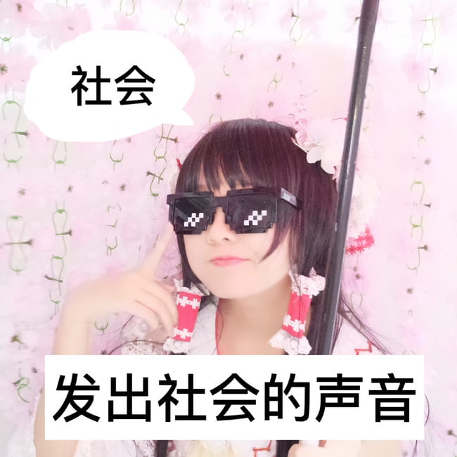 东方project 博丽灵梦 cosplay