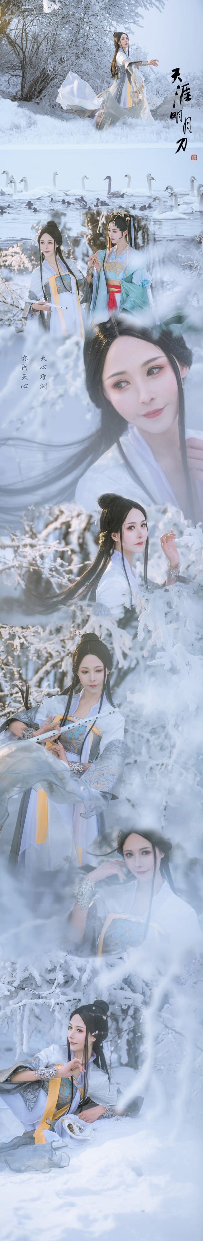 【天涯明月刀OL】—踏雪寻仙—