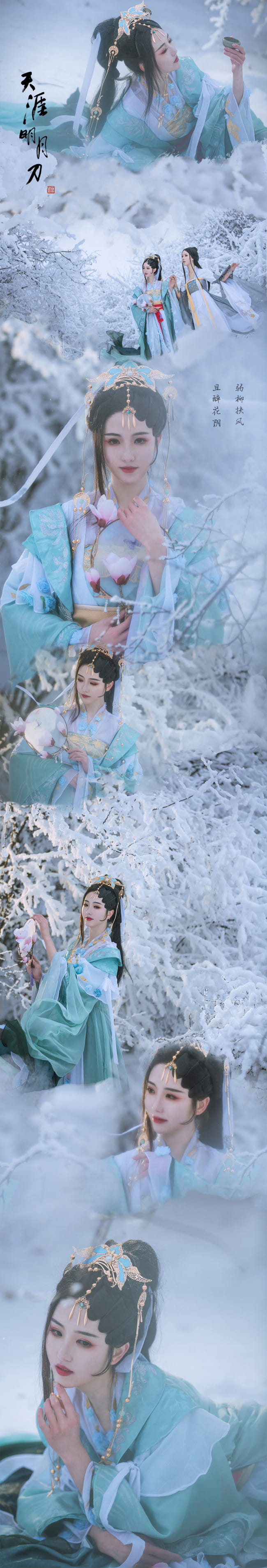 【天涯明月刀OL】—踏雪寻仙—