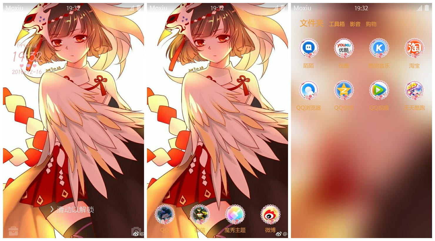 《阴阳师》以津真天萌化手机主题