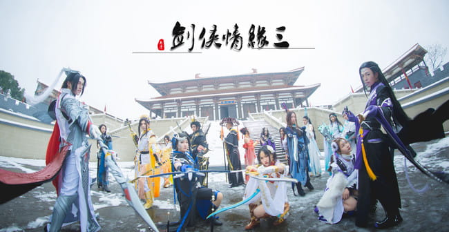 剑网3全门派 狼烟 cosplay