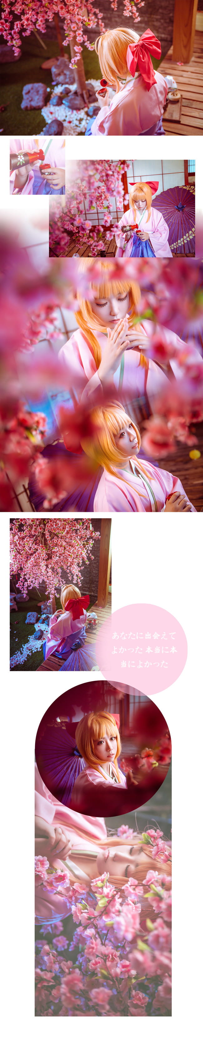 木之本樱 赏樱 生日贺片 cosplay