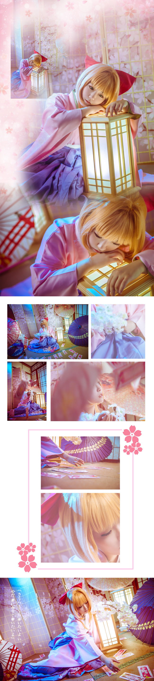 木之本樱 赏樱 生日贺片 cosplay