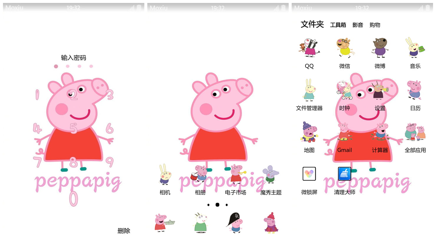 社会人小猪佩奇萌化手机主题