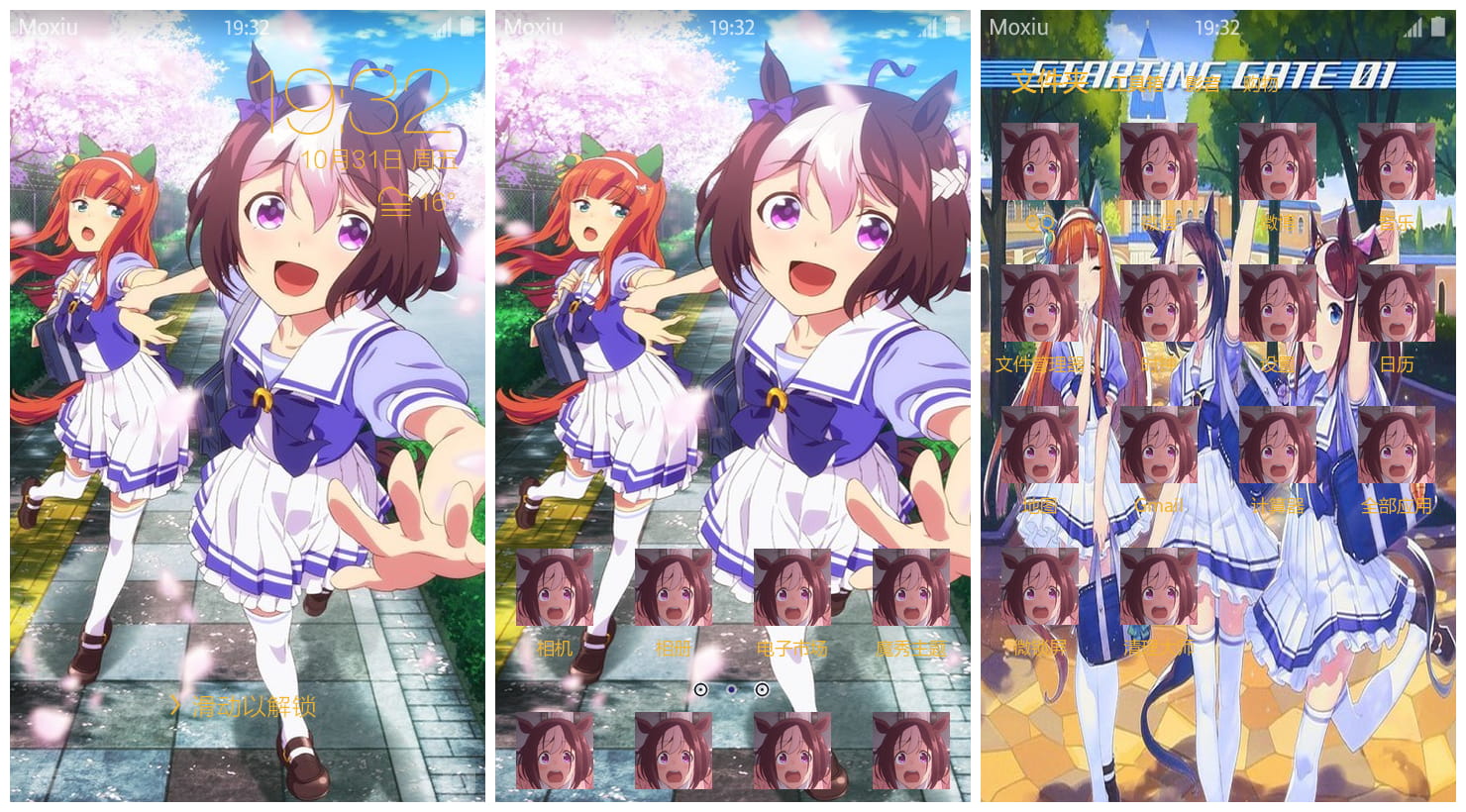 赛马娘 Pretty Derby萌化手机主题