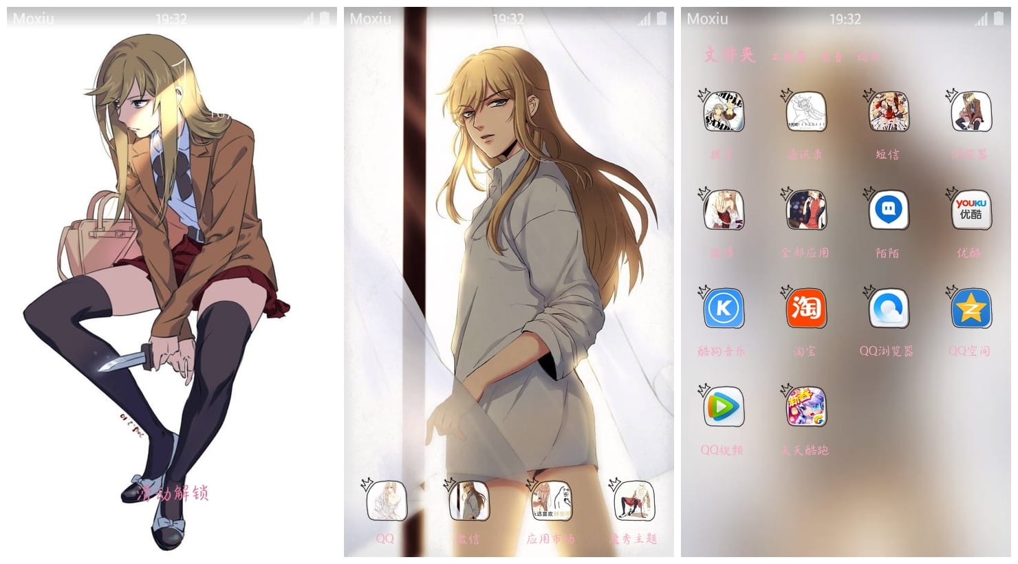 《博多豚骨拉面》林宪明萌化手机主题