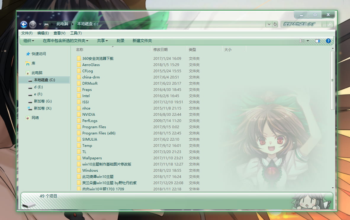 东方project 灵乌路空 萌化Win7主题