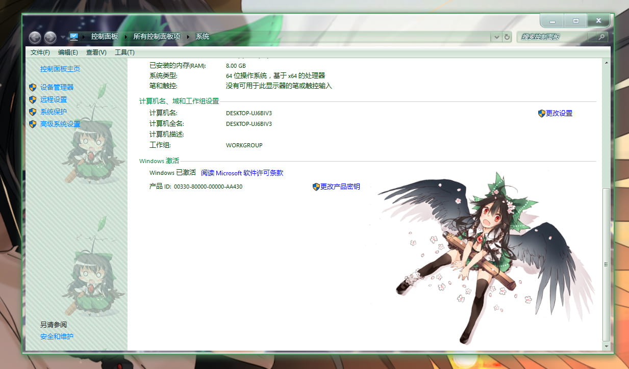 东方project 灵乌路空 萌化Win7主题