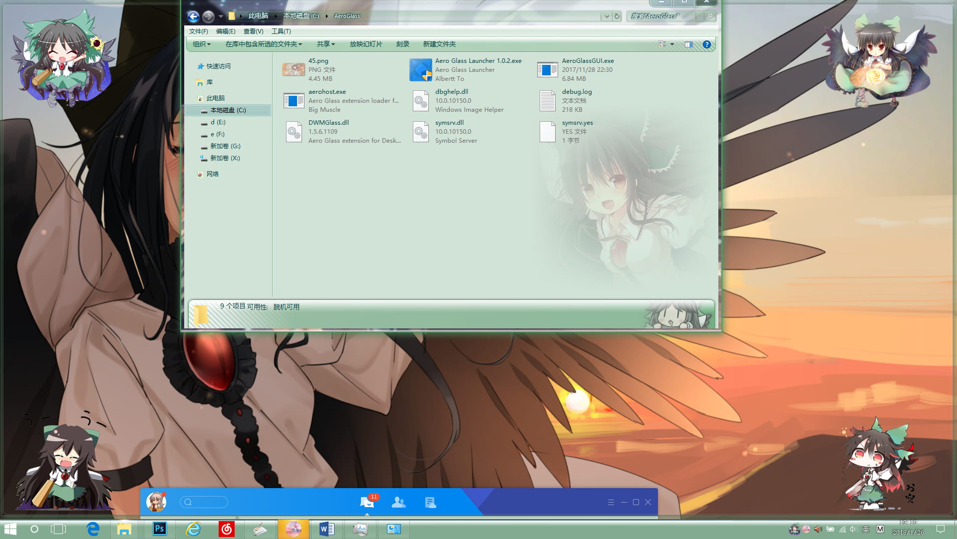 东方project 灵乌路空 萌化Win7主题