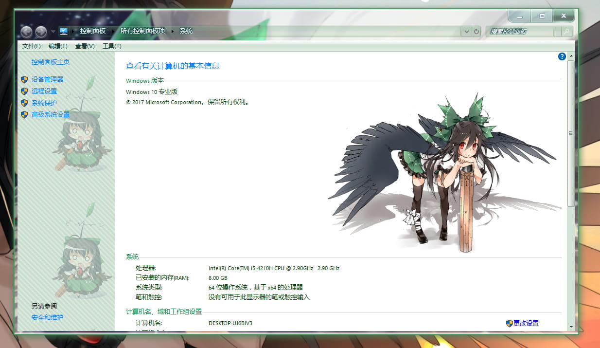 东方project 灵乌路空 萌化Win7主题