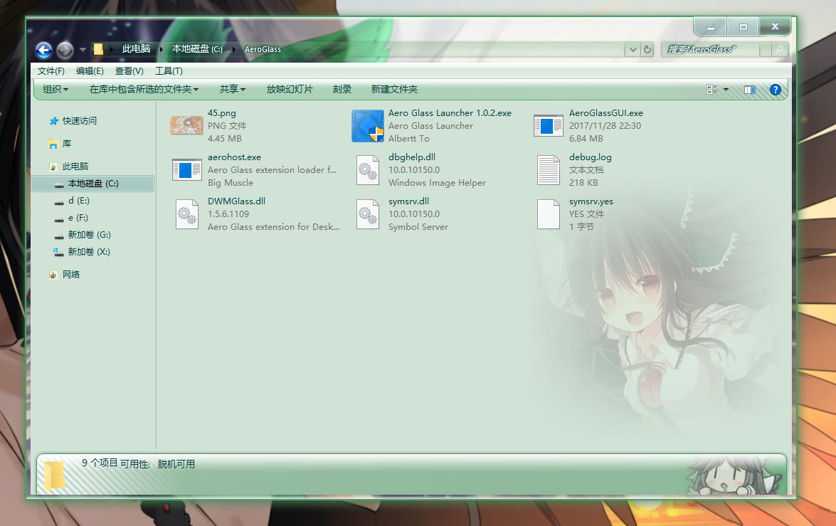 东方project 灵乌路空 萌化Win7主题