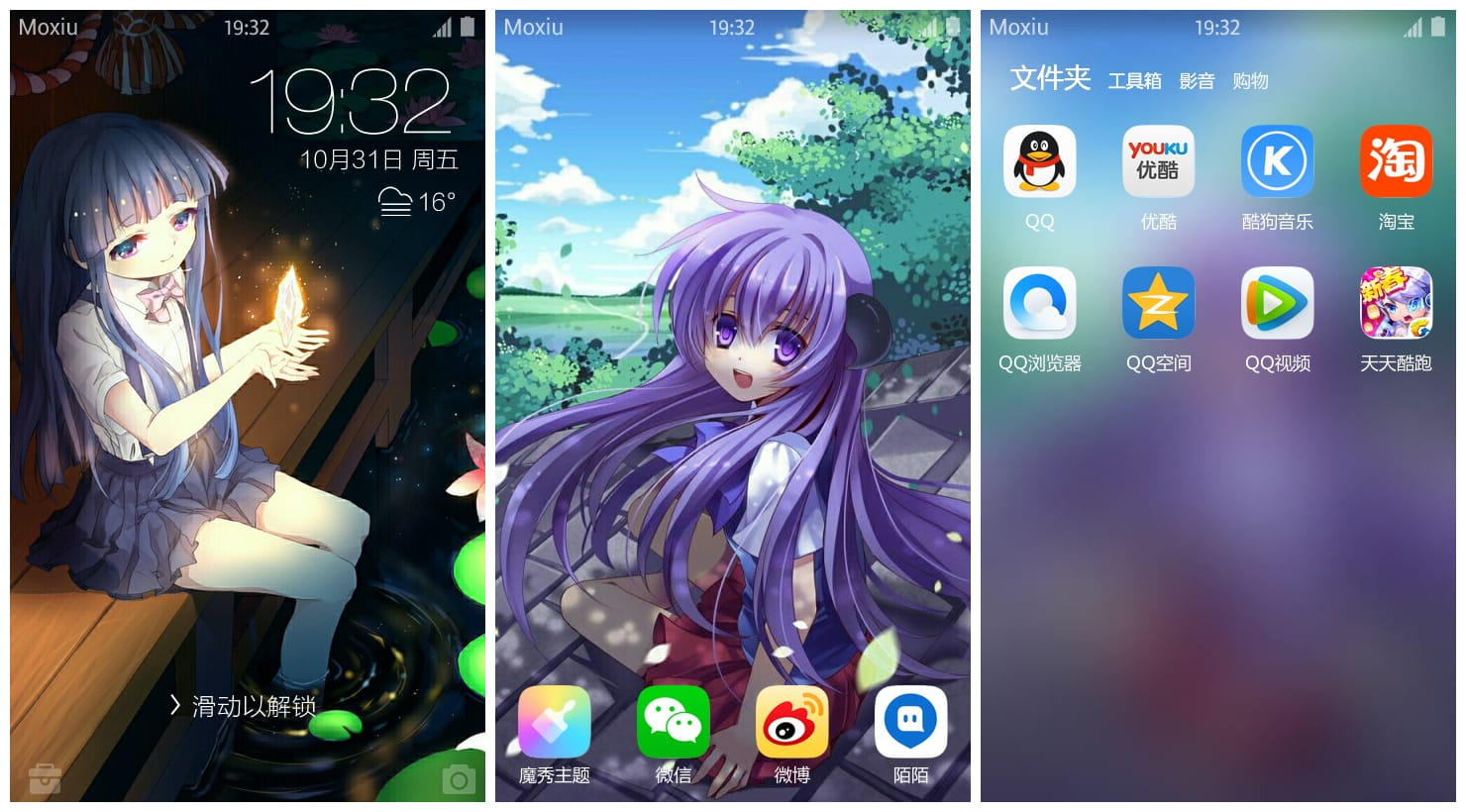 《寒蝉鸣泣之时》古手梨花萌化手机主题