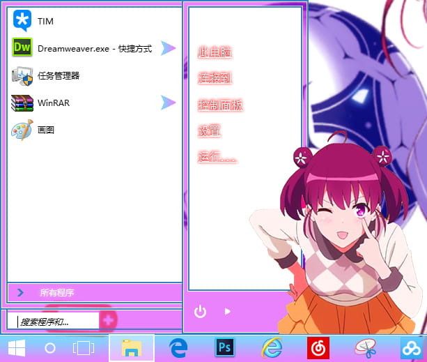 【win10主题】路人女主的养成方法 波岛出海