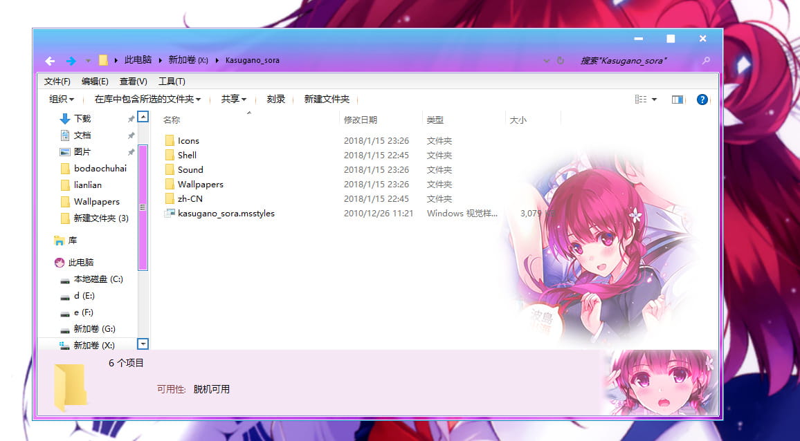 【win10主题】路人女主的养成方法 波岛出海