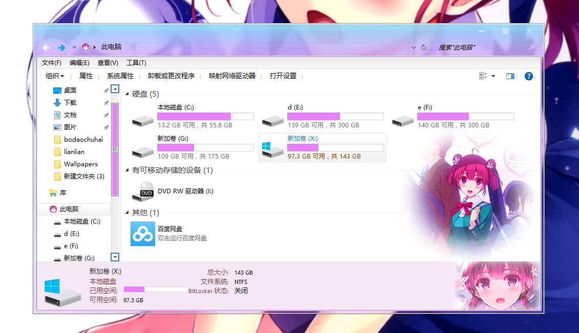 【win10主题】路人女主的养成方法 波岛出海