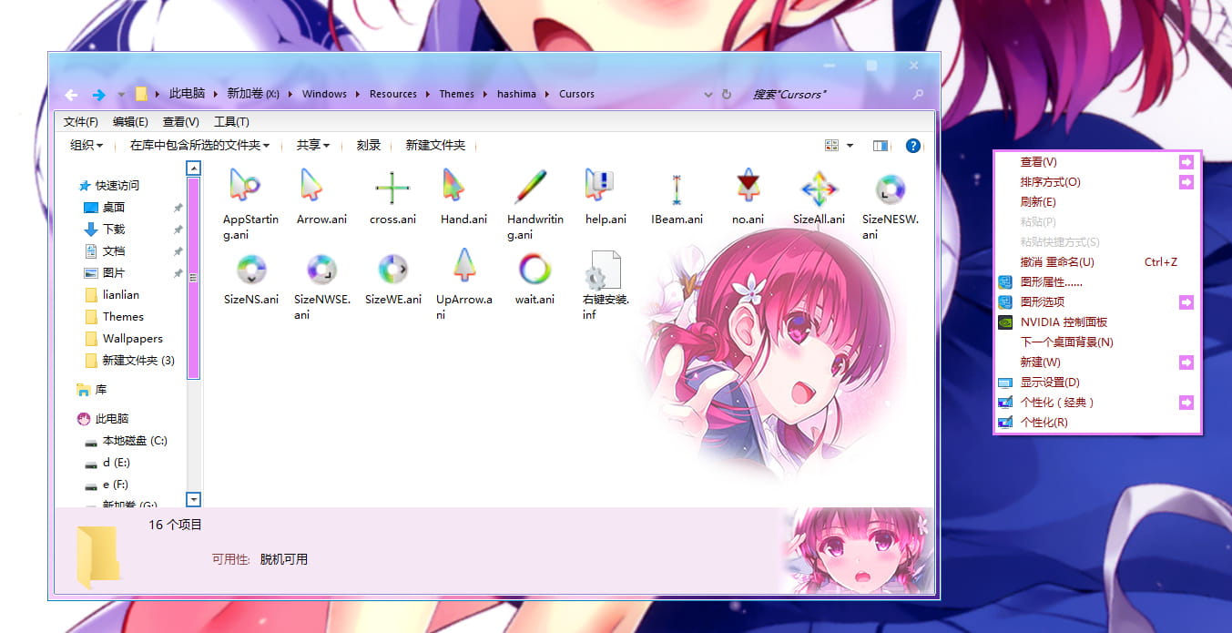 【win10主题】路人女主的养成方法 波岛出海