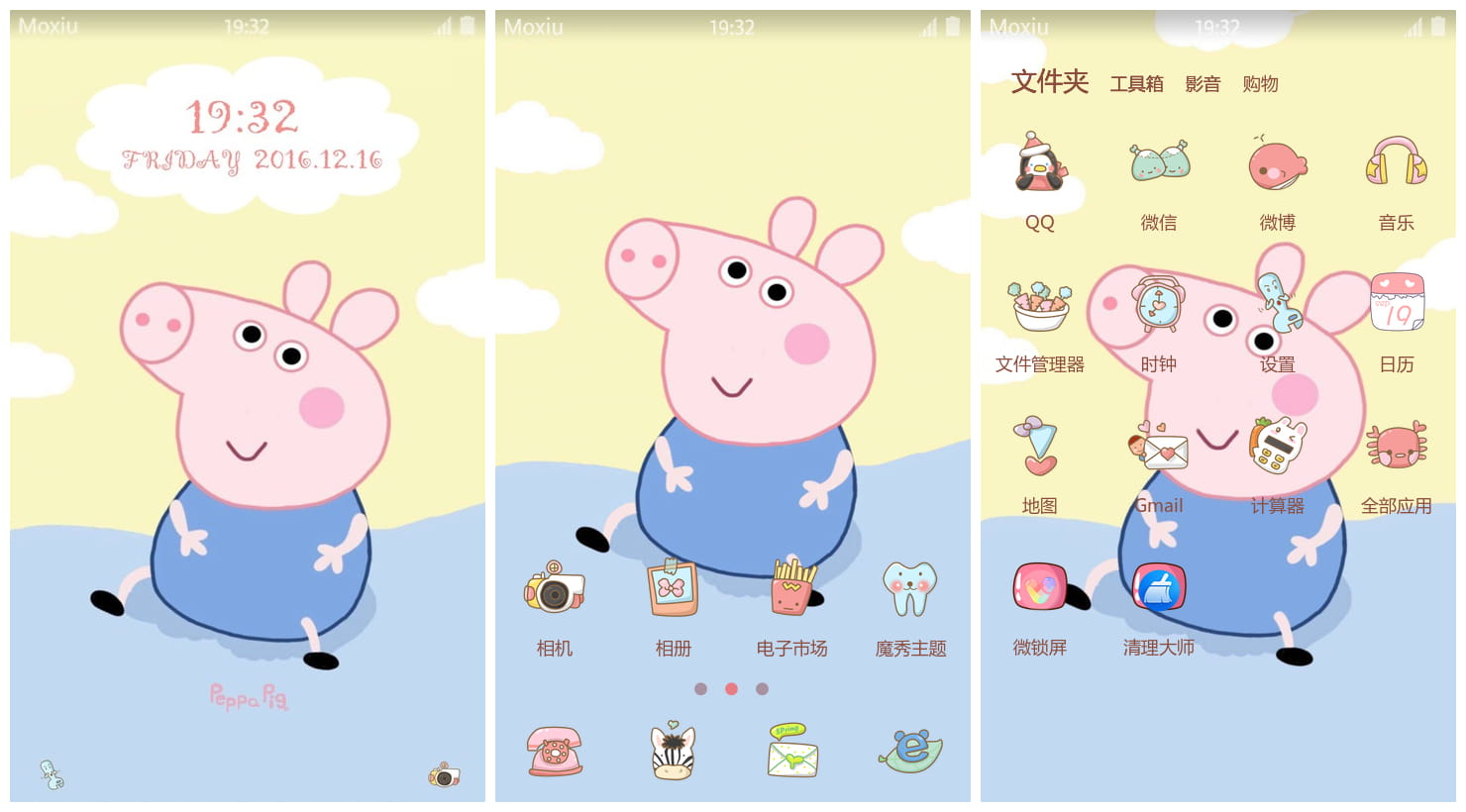 《小猪佩奇》乔治萌化手机主题